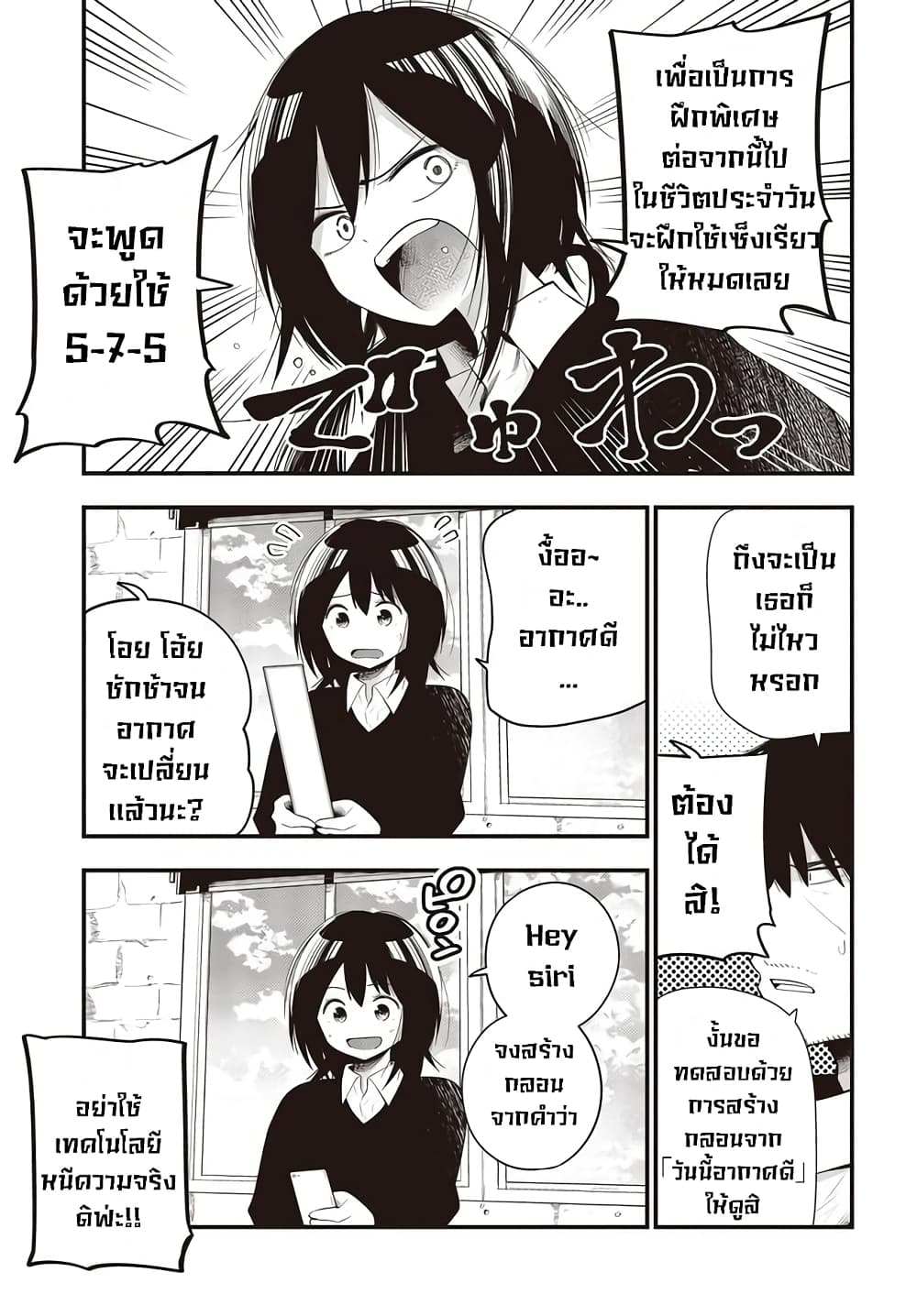 Mattaku Saikin no Tantei to Kitara ตอนที่ 31 (5)